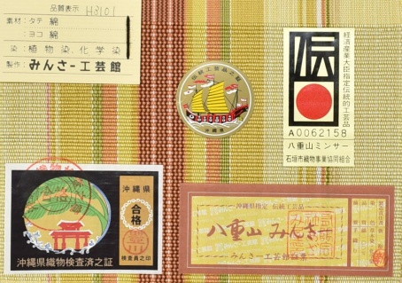 八重山ミンサー くちなし色 半幅帯 ｜みんさー工芸館 | hanaito